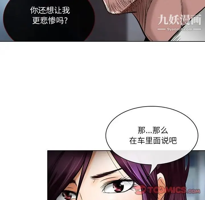 命中注定爱上你 - 第21话 - page 18