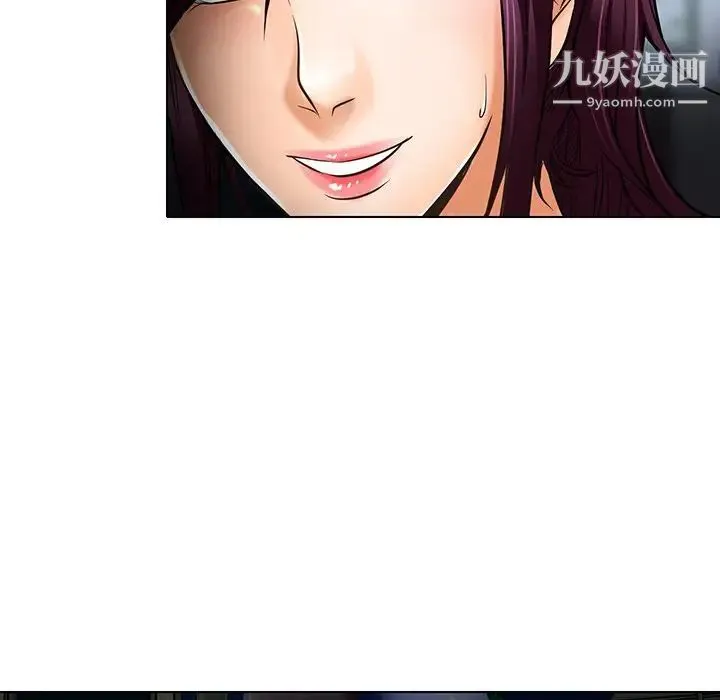 命中注定爱上你 - 第21话 - page 19