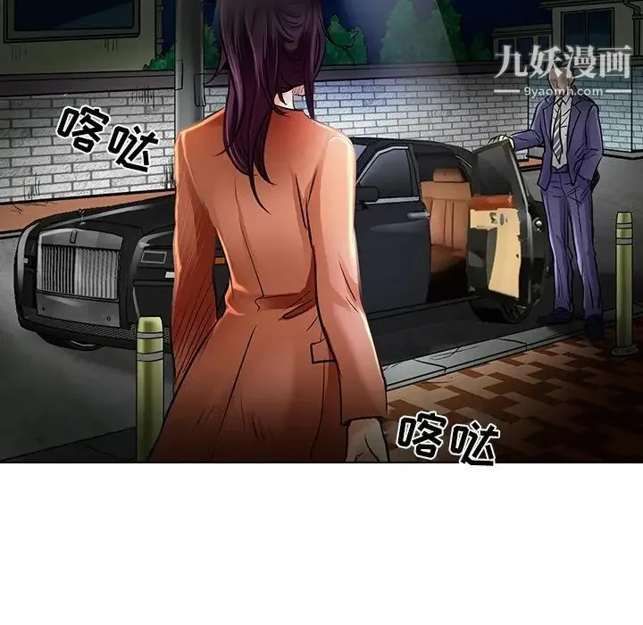 命中注定爱上你 - 第21话 - page 20