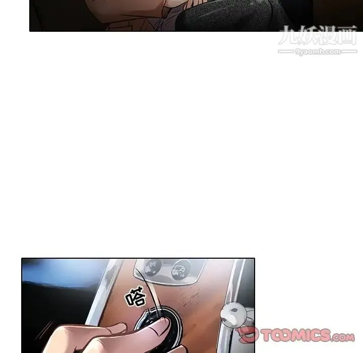命中注定爱上你 - 第21话 - page 22