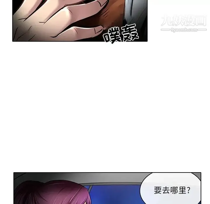 命中注定爱上你 - 第21话 - page 23