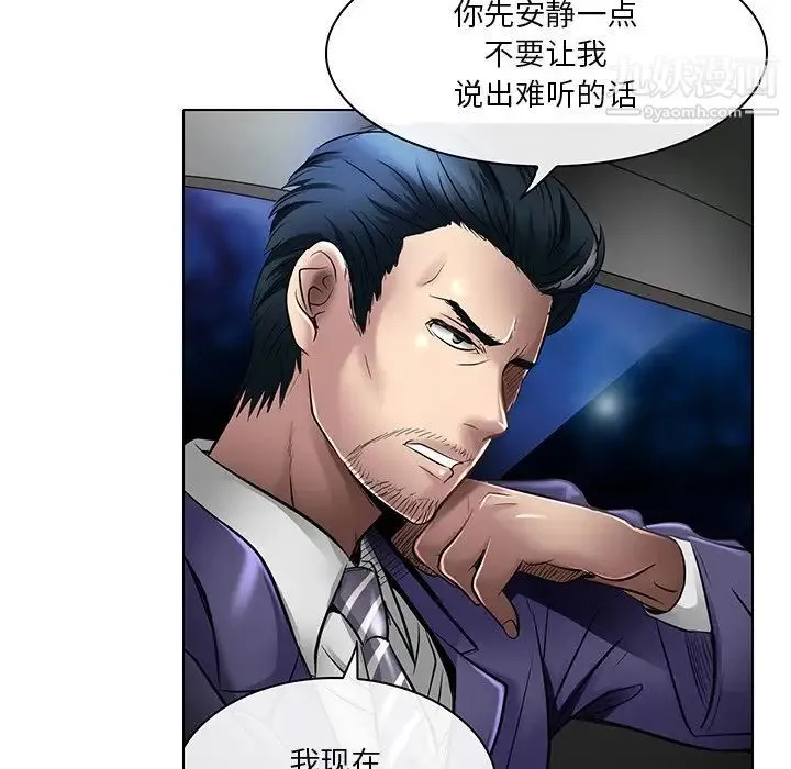 命中注定爱上你 - 第21话 - page 25