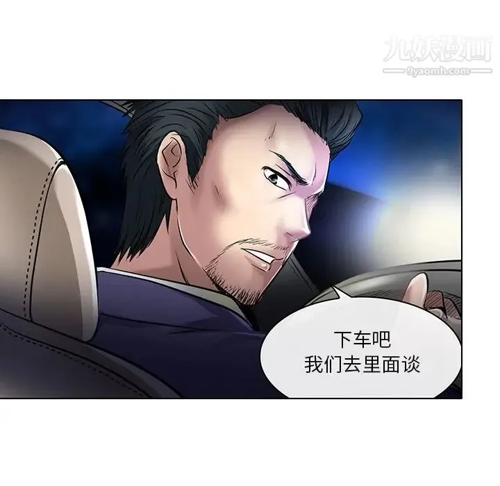 命中注定爱上你 - 第21话 - page 29