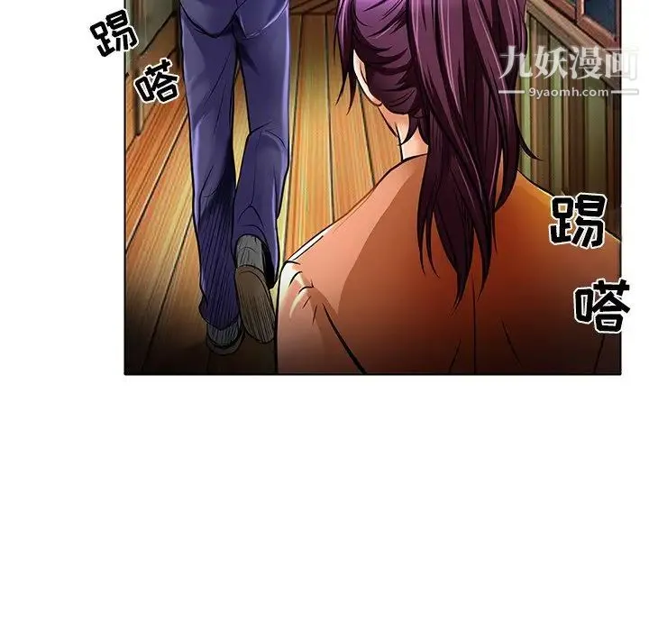 命中注定爱上你 - 第21话 - page 31