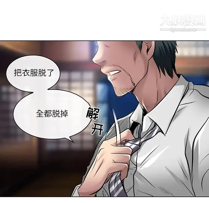 命中注定爱上你 - 第21话 - page 32