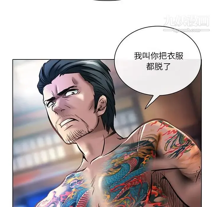 命中注定爱上你 - 第21话 - page 35
