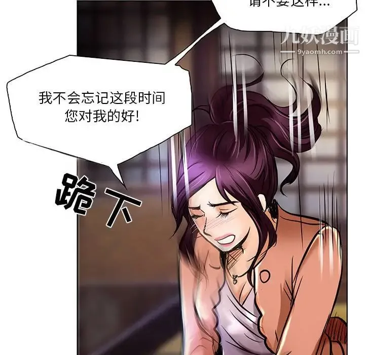 命中注定爱上你 - 第21话 - page 37