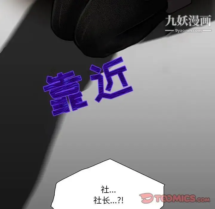 命中注定爱上你 - 第21话 - page 42