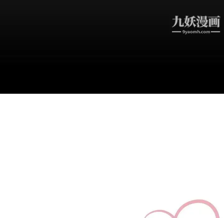 命中注定爱上你 - 第21话 - page 44