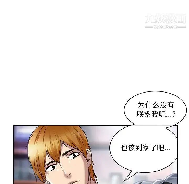 命中注定爱上你 - 第21话 - page 47