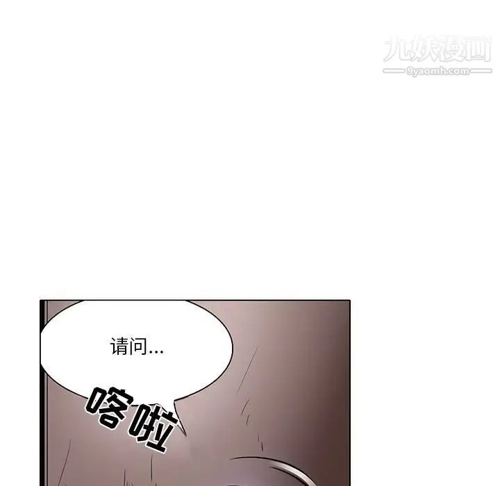 命中注定爱上你 - 第21话 - page 51