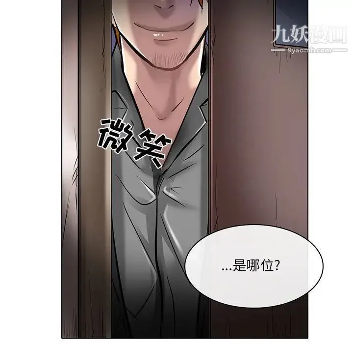命中注定爱上你 - 第21话 - page 53