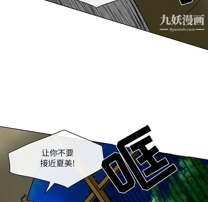 命中注定爱上你 - 第21话 - page 60