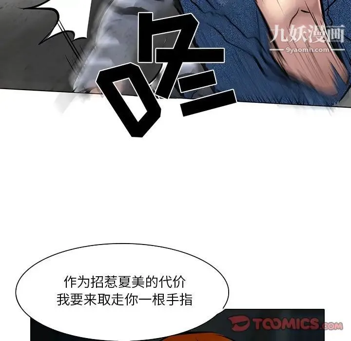 命中注定爱上你 - 第21话 - page 62