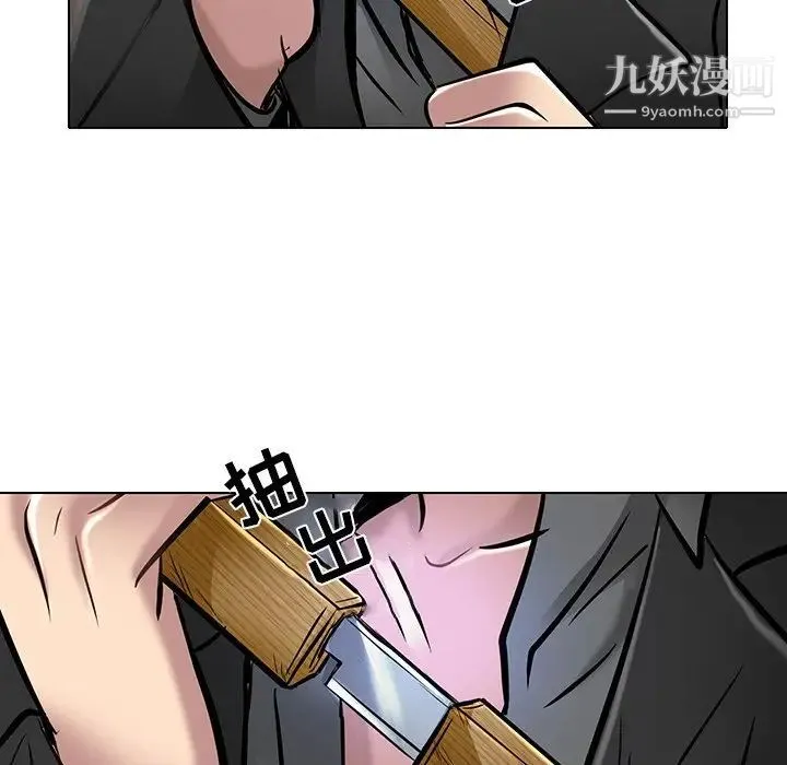 命中注定爱上你 - 第21话 - page 64