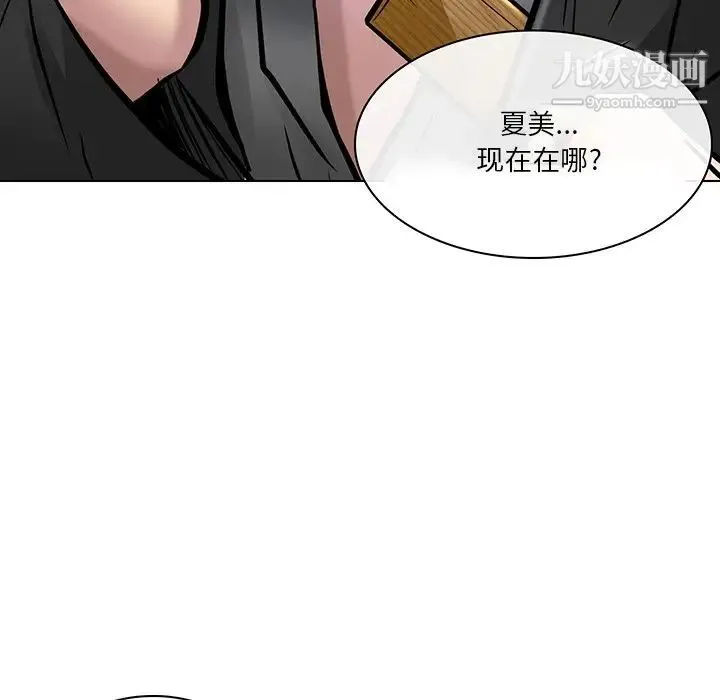 命中注定爱上你 - 第21话 - page 65