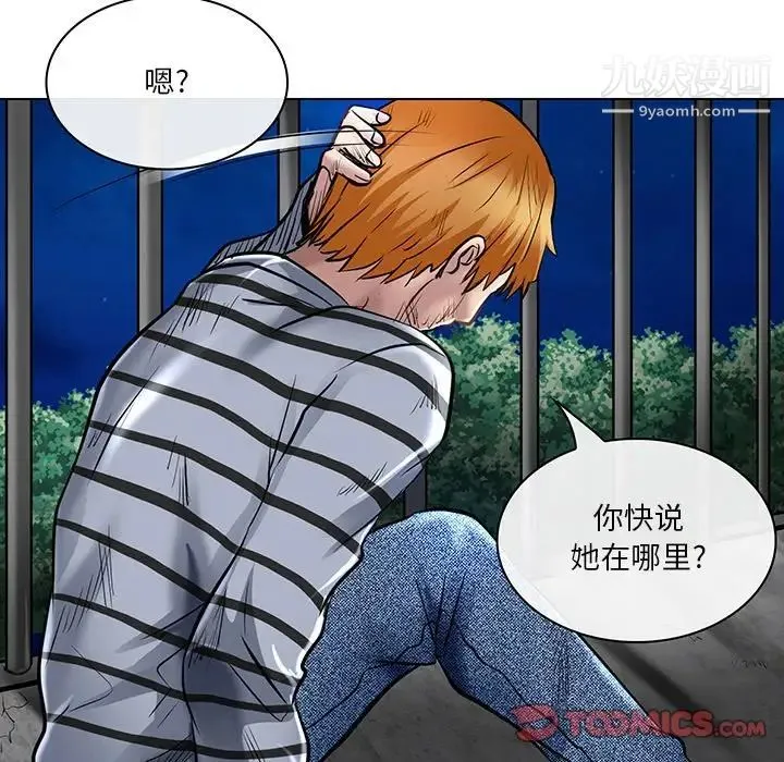 命中注定爱上你 - 第21话 - page 66