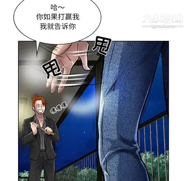 命中注定爱上你 - 第21话 - page 68