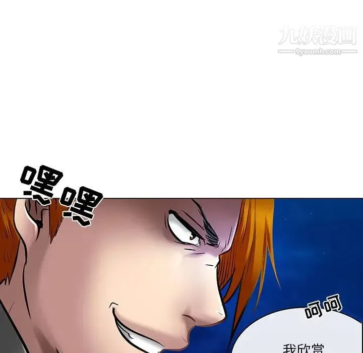命中注定爱上你 - 第21话 - page 71