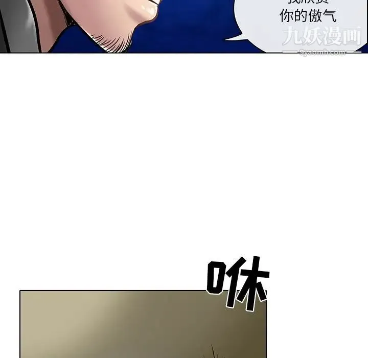 命中注定爱上你 - 第21话 - page 72