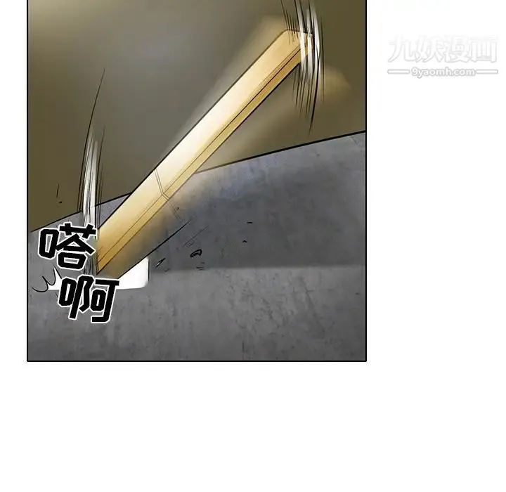 命中注定爱上你 - 第21话 - page 73