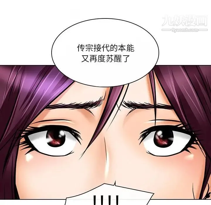 命中注定爱上你 - 第21话 - page 79