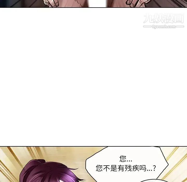 命中注定爱上你 - 第21话 - page 83