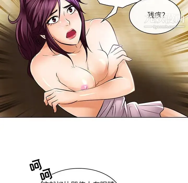 命中注定爱上你 - 第21话 - page 84