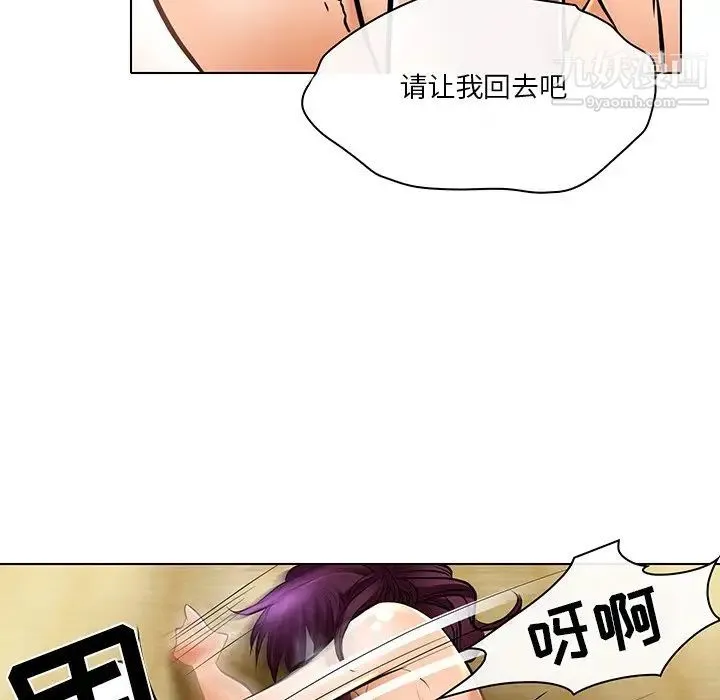 命中注定爱上你 - 第21话 - page 91