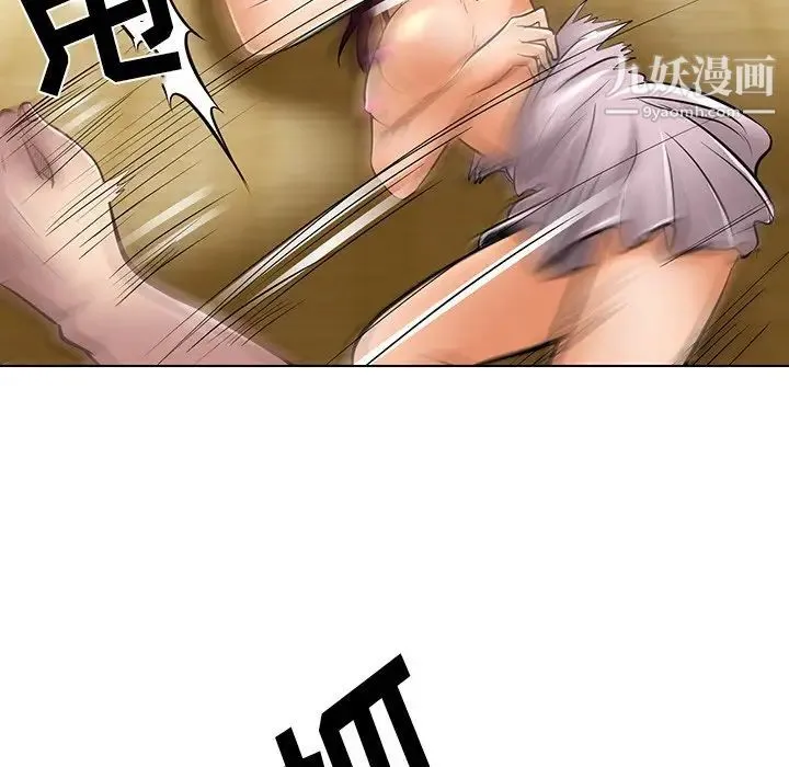命中注定爱上你 - 第21话 - page 92