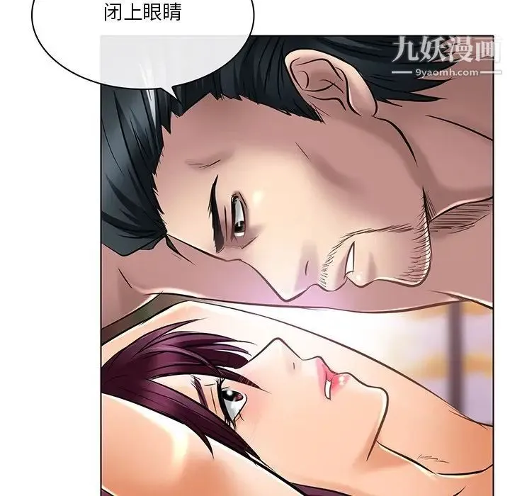 命中注定爱上你 - 第21话 - page 95