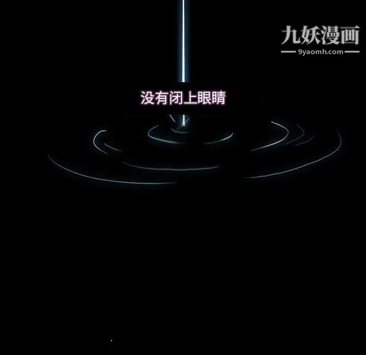 命中注定爱上你 - 第21话 - page 99