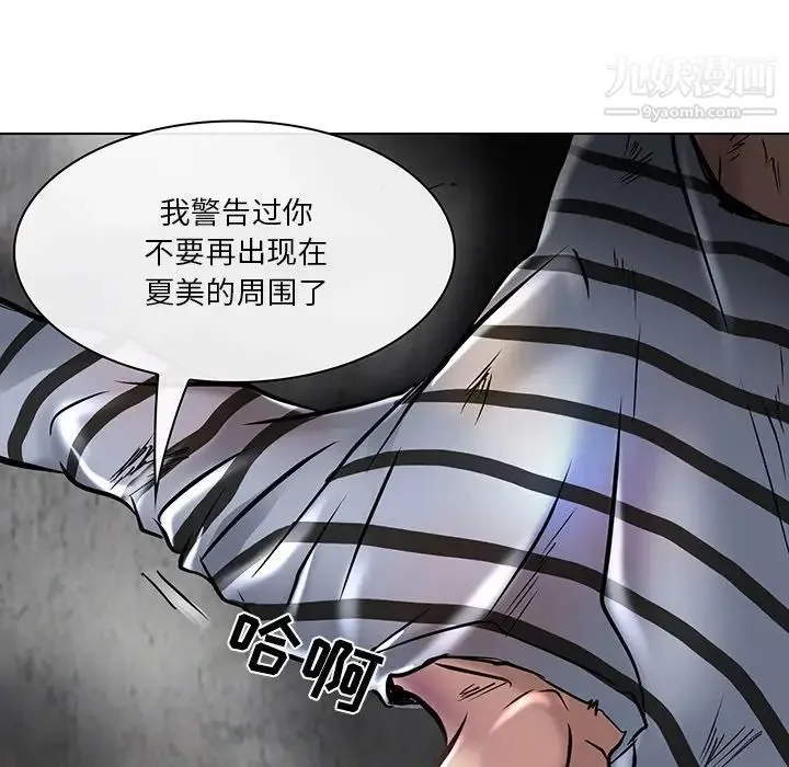 命中注定爱上你 - 第21话 - page 104