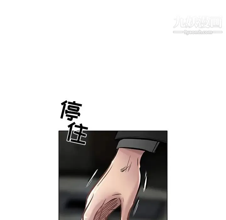 命中注定爱上你 - 第21话 - page 109