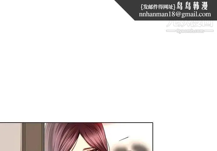 命中注定爱上你 - 第11话 - page 1