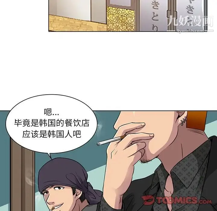 命中注定爱上你 - 第11话 - page 10