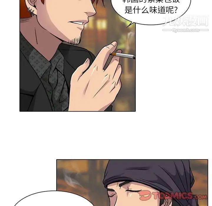 命中注定爱上你 - 第11话 - page 12