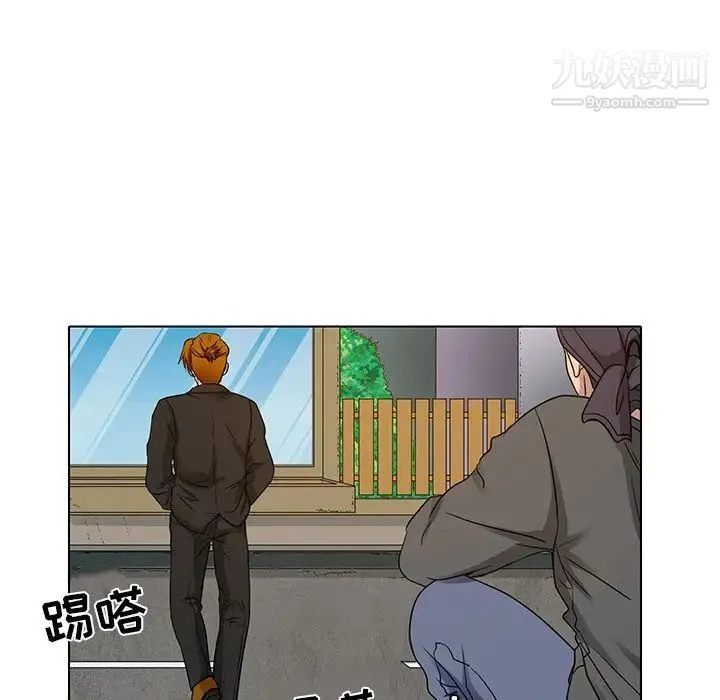 命中注定爱上你 - 第11话 - page 15