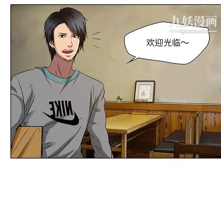 命中注定爱上你 - 第11话 - page 17