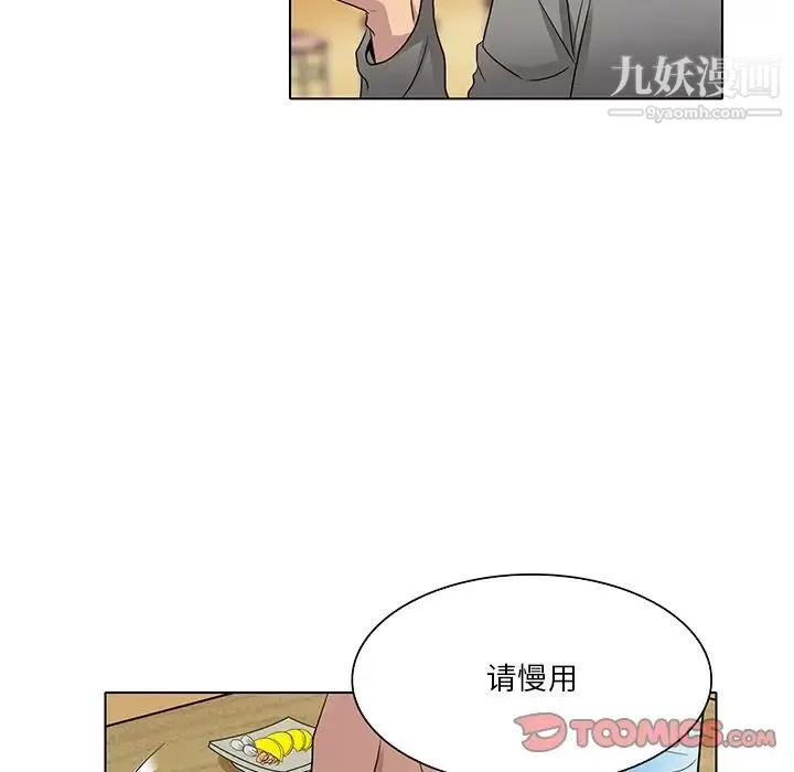 命中注定爱上你 - 第11话 - page 20