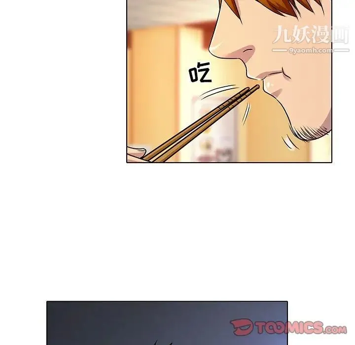 命中注定爱上你 - 第11话 - page 24