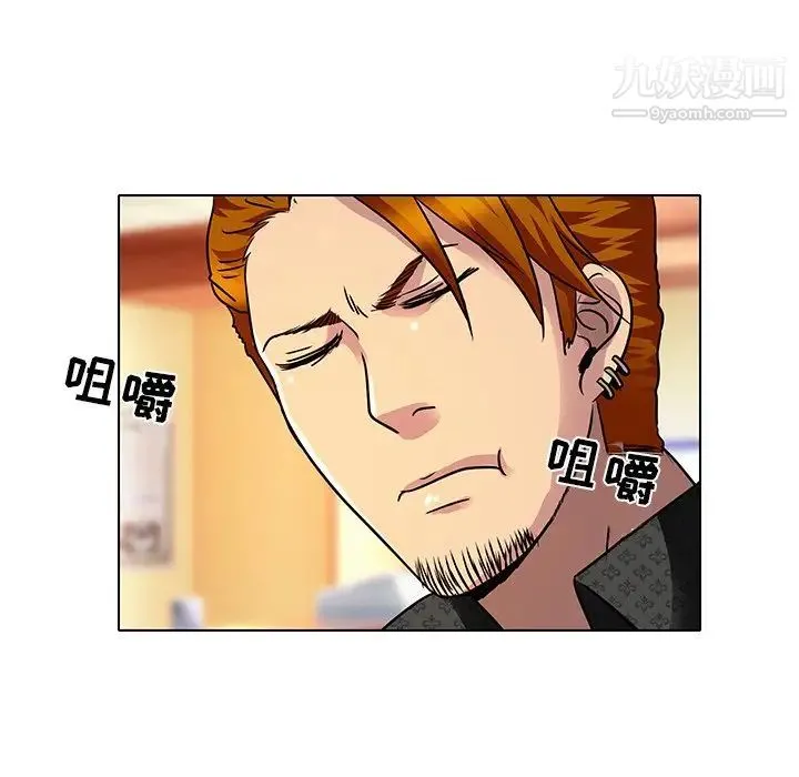 命中注定爱上你 - 第11话 - page 27