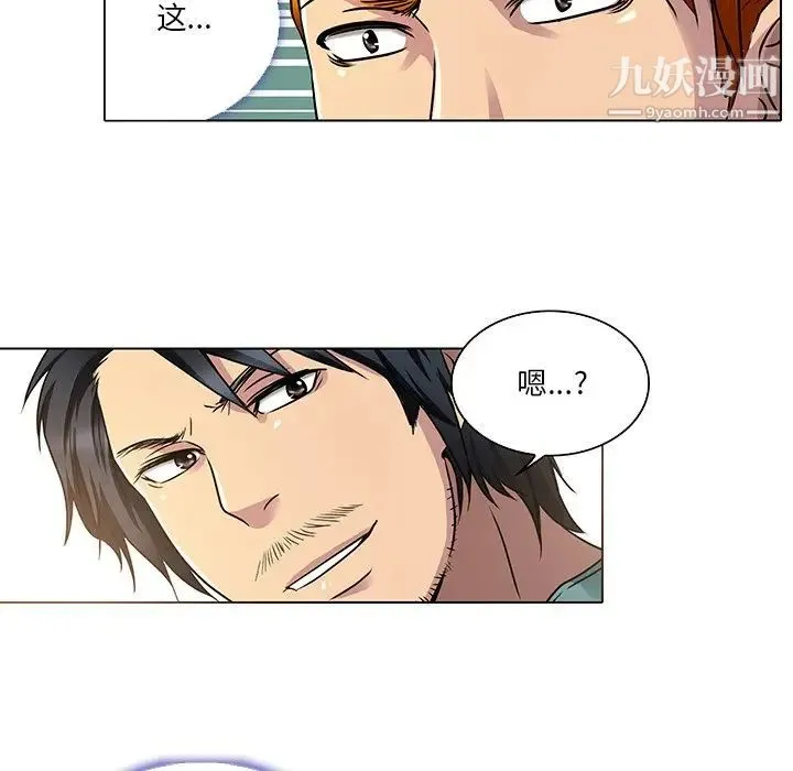 命中注定爱上你 - 第11话 - page 29