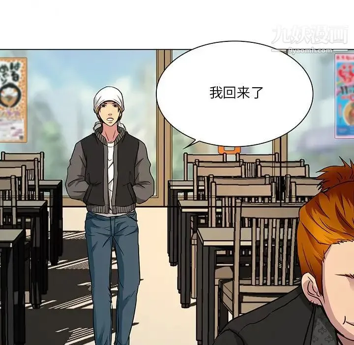 命中注定爱上你 - 第11话 - page 33
