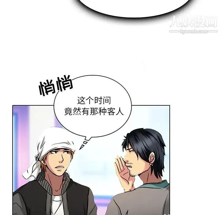 命中注定爱上你 - 第11话 - page 35