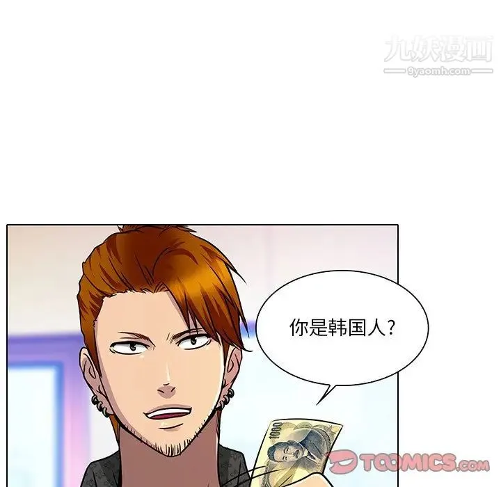 命中注定爱上你 - 第11话 - page 40