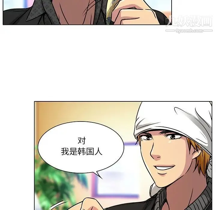 命中注定爱上你 - 第11话 - page 41