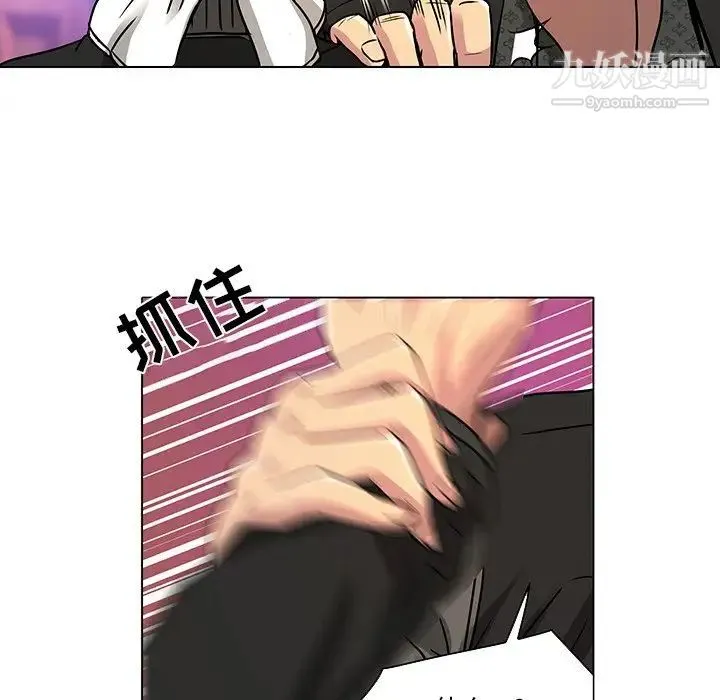 命中注定爱上你 - 第11话 - page 43
