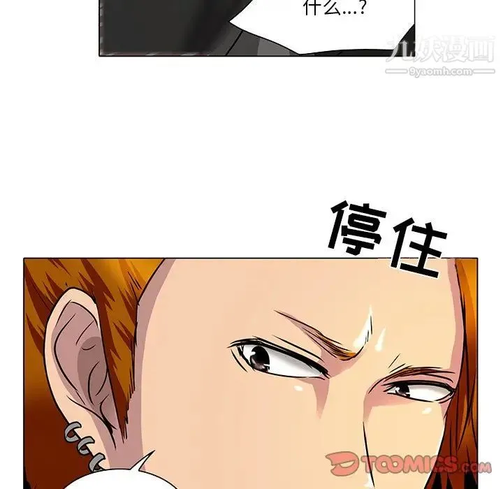 命中注定爱上你 - 第11话 - page 44