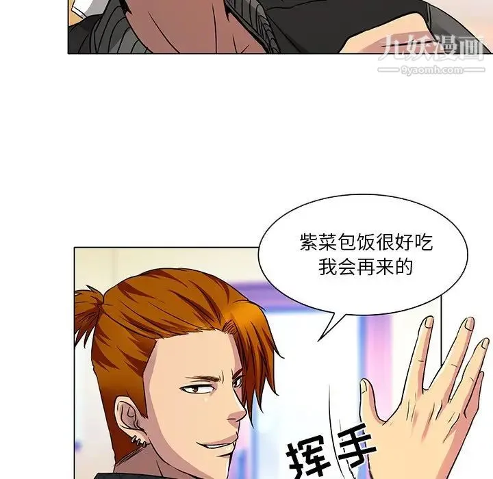 命中注定爱上你 - 第11话 - page 49